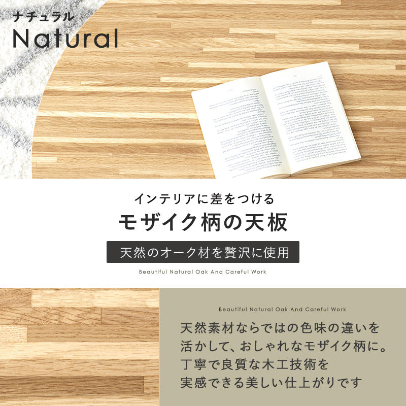 こたつ うす掛け布団 2点セット 楕円 丸型 おしゃれ 天然木突板 円形こたつ 表情 天然 突板 使用 洗練 円形