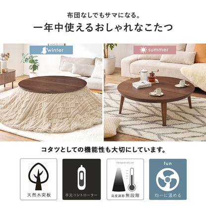 こたつ うす掛け布団 2点セット 楕円 丸型 おしゃれ 天然木突板 円形こたつ 表情 天然 突板 使用 洗練 円形