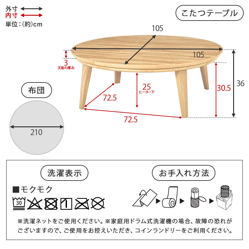 こたつ うす掛け布団 2点セット 楕円 丸型 おしゃれ 天然木突板 円形こたつ 表情 天然 突板 使用 洗練 円形
