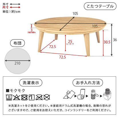 こたつ うす掛け布団 2点セット 楕円 丸型 おしゃれ 天然木突板 円形こたつ 表情 天然 突板 使用 洗練 円形