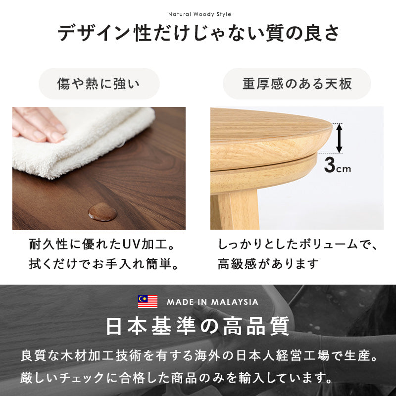 こたつ うす掛け布団 2点セット 楕円 丸型 おしゃれ 天然木突板 円形こたつ 表情 天然 突板 使用 洗練 円形