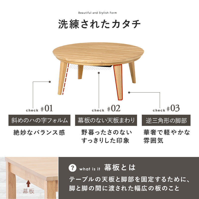 こたつ うす掛け布団 2点セット 楕円 丸型 おしゃれ 天然木突板 円形こたつ 表情 天然 突板 使用 洗練 円形