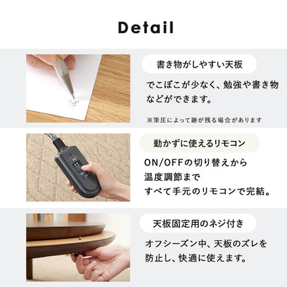 こたつ うす掛け布団 2点セット 楕円 丸型 おしゃれ 天然木突板 円形こたつ 表情 天然 突板 使用 洗練 円形