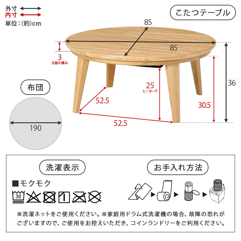 こたつ うす掛け布団 2点セット 楕円 丸型 おしゃれ 天然木突板 円形こたつ 表情 天然 突板 使用 洗練 円形