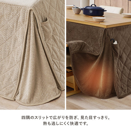 ハイタイプ用うす掛け布団 こたつ こたつ布団 細かい 立体感 ニット柄 立体 ニット 布団 ダイニングタイプ