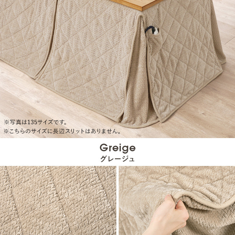 ハイタイプ用うす掛け布団 こたつ こたつ布団 細かい 立体感 ニット柄 立体 ニット 布団 ダイニングタイプ