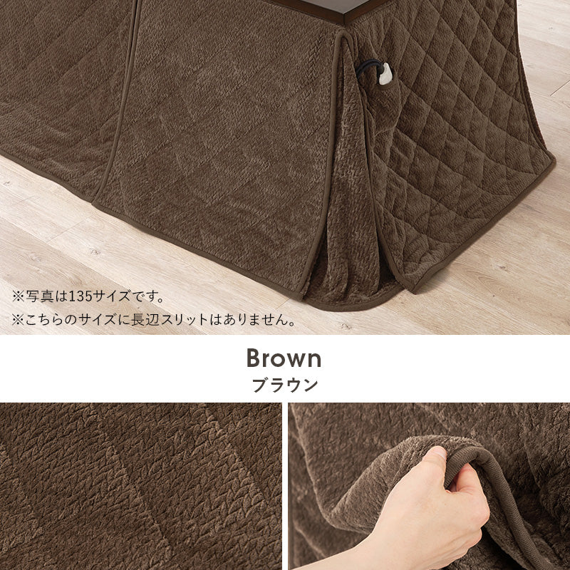 ハイタイプ用うす掛け布団 こたつ こたつ布団 細かい 立体感 ニット柄 立体 ニット 布団 ダイニングタイプ