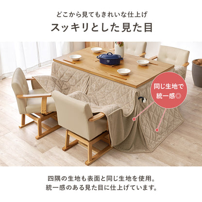 ハイタイプ用うす掛け布団 こたつ こたつ布団 細かい 立体感 ニット柄 立体 ニット 布団 ダイニングタイプ