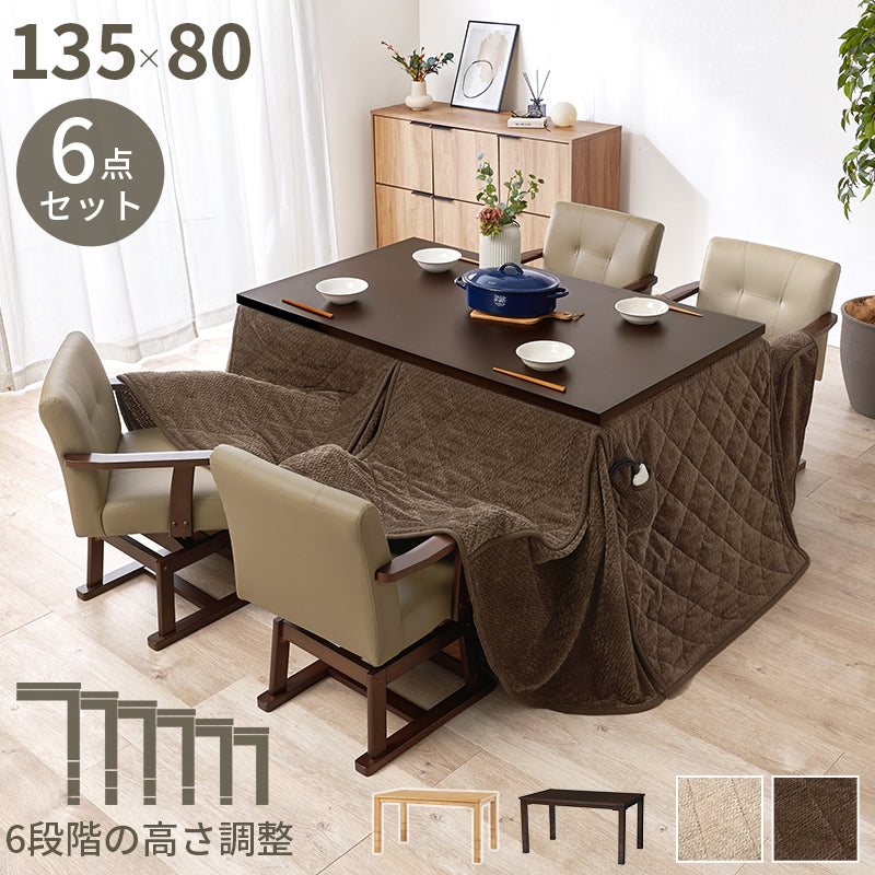 ハイタイプ用うす掛け布団 こたつ こたつ布団 細かい 立体感 ニット柄 立体 ニット 布団 ダイニングタイプ