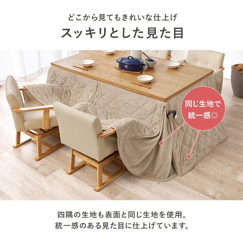 ハイタイプ用うす掛け布団 こたつ こたつ布団 細かい 立体感 ニット柄 立体 ニット 布団 ダイニングタイプ