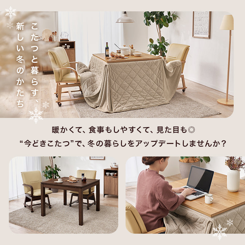 ダイニングコタツ4点セット こたつ 正方形 温かい 立ち座り ダイニングこたつ インテリア ダイニング 立体感