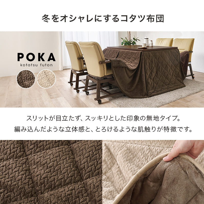 ダイニングコタツ6点セット こたつ 長方形 温かい 立ち座り ダイニングこたつ インテリア ダイニング 立体感