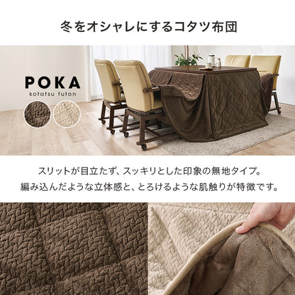 ダイニングコタツ6点セット こたつ 長方形 温かい 立ち座り ダイニングこたつ インテリア ダイニング 立体感