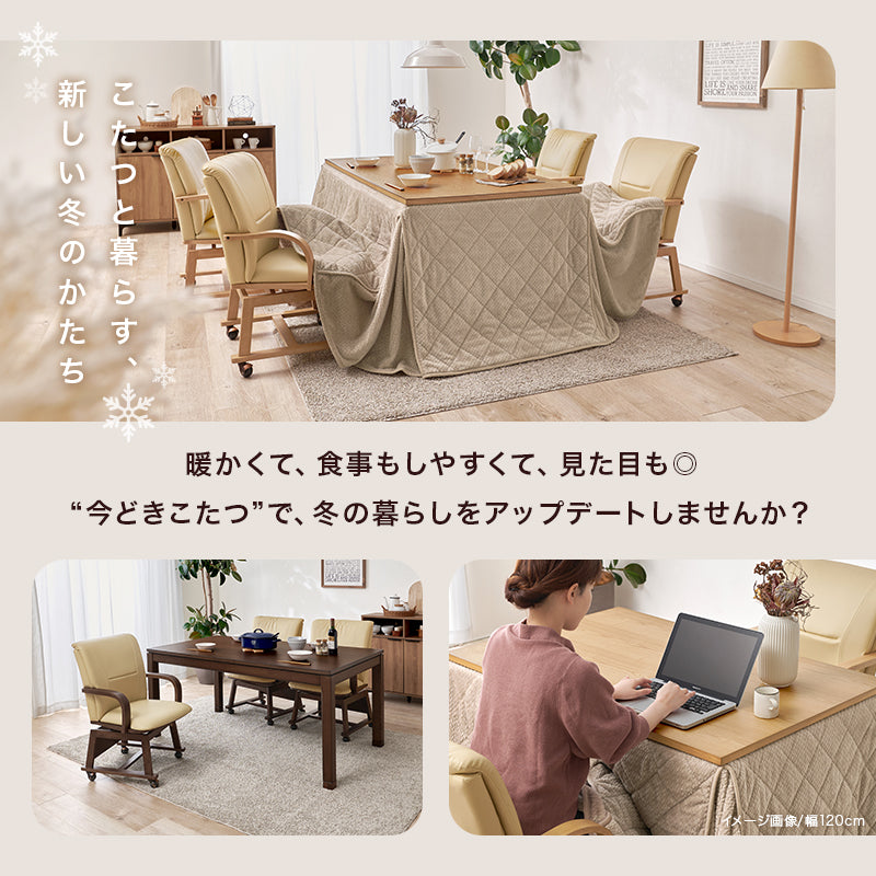 ダイニングコタツ6点セット こたつ 長方形 温かい 立ち座り ダイニングこたつ インテリア ダイニング 立体感