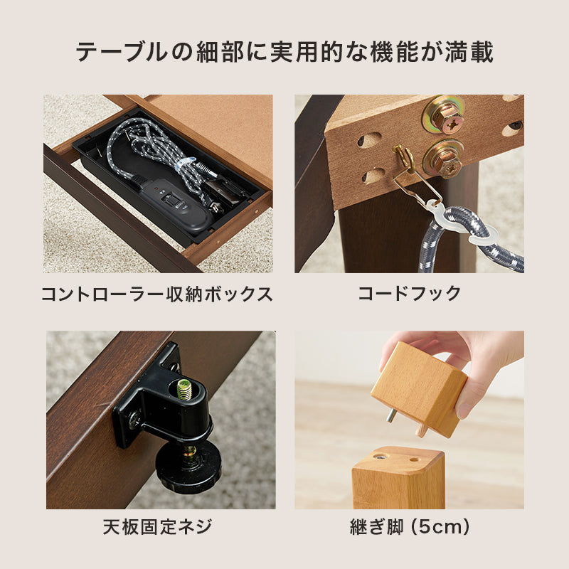 ダイニングコタツ6点セット こたつ 長方形 温かい 立ち座り ダイニングこたつ インテリア ダイニング 立体感