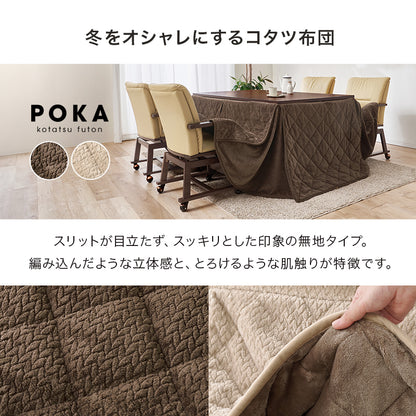 ダイニングコタツ6点セット こたつ 長方形 温かい 立ち座り ダイニングこたつ インテリア ダイニング 立体感