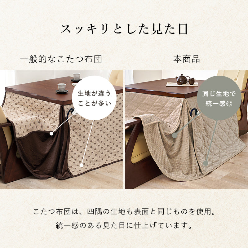 ダイニングコタツ4点セット 904 正方形 天板 高級感 ダイニングこたつテーブル 和風 加工 4段階 多段継脚タイプ
