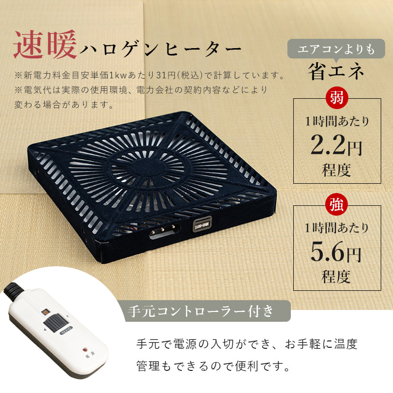 ダイニングコタツ6点セット 1356 長方形 天板 高級感 ダイニングこたつテーブル 和風 加工 4段階