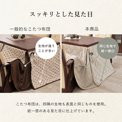 ダイニングコタツ6点セット 1506 長方形 天板 高級感 ダイニングこたつテーブル 和風 加工 4段階