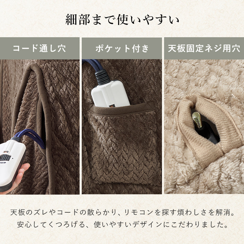 ダイニングコタツ6点セット 1506 長方形 天板 高級感 ダイニングこたつテーブル 和風 加工 4段階
