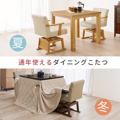 ダイニングコタツ4点セット こたつ 正方形 ダイニングこたつセット ダイニング セット ライフスタイル 変化