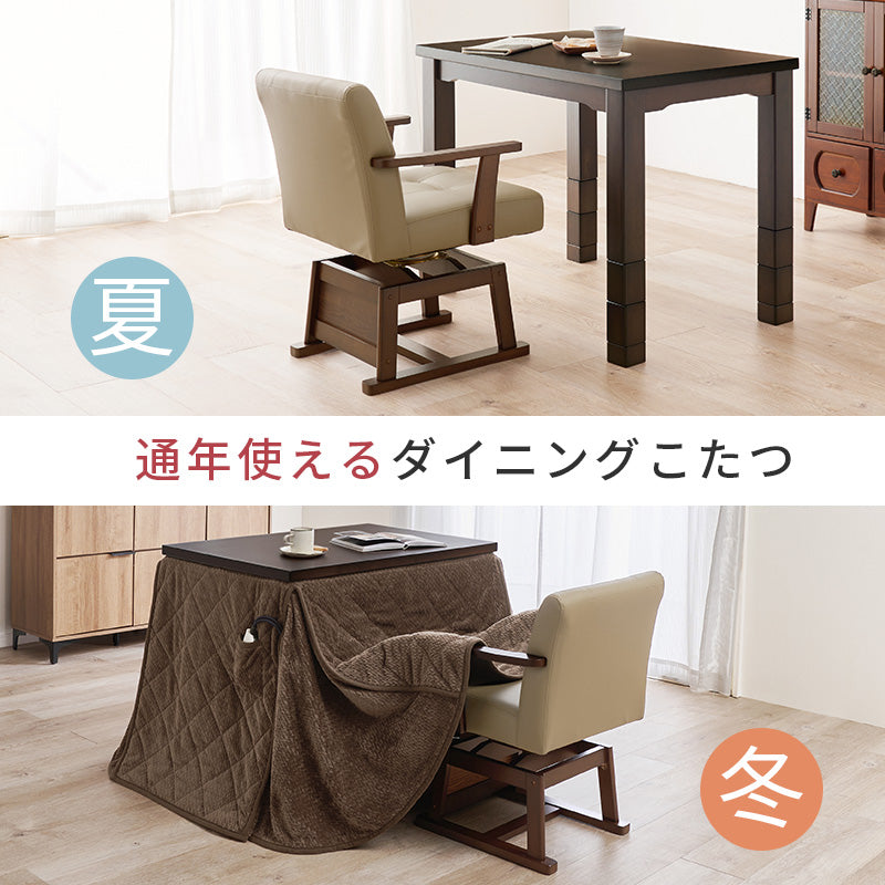 ダイニングコタツ3点セット こたつ 長方形 ダイニングこたつセット ダイニング セット ライフスタイル 変化