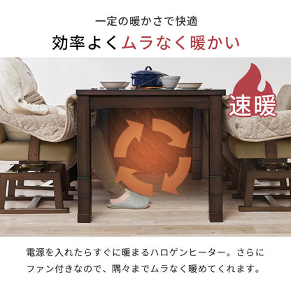 ダイニングコタツ3点セット こたつ 長方形 ダイニングこたつセット ダイニング セット ライフスタイル 変化