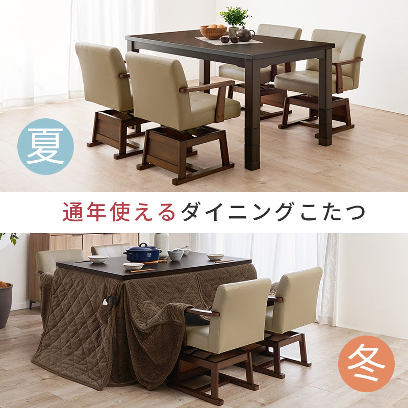 ダイニングコタツ6点セット こたつ 長方形 ダイニングこたつセット ダイニング セット ライフスタイル 変化