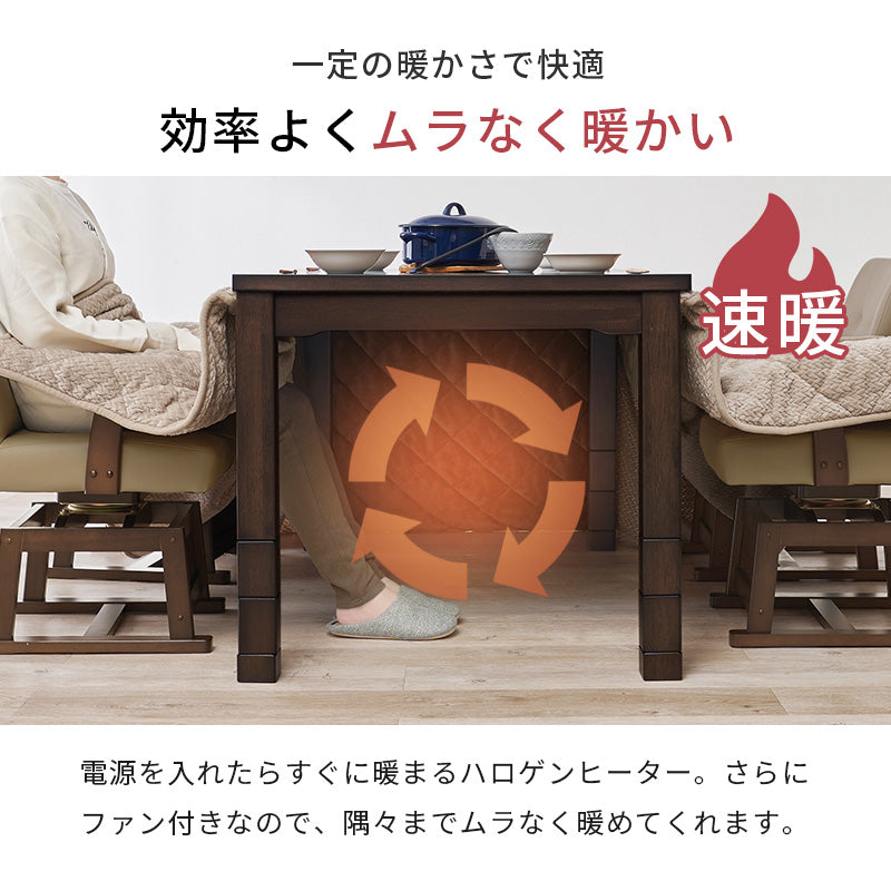 ダイニングコタツ6点セット こたつ 長方形 ダイニングこたつセット ダイニング セット ライフスタイル 変化