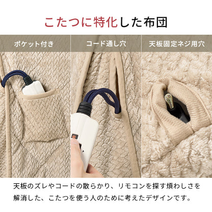 ダイニングコタツ うす掛け布団 2点セット こたつ 正方形 変更 ダイニング 6段階 こたつテーブル テーブル