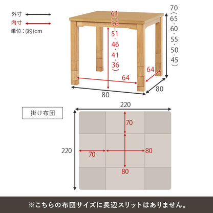 ダイニングコタツ うす掛け布団 2点セット こたつ 正方形 変更 ダイニング 6段階 こたつテーブル テーブル