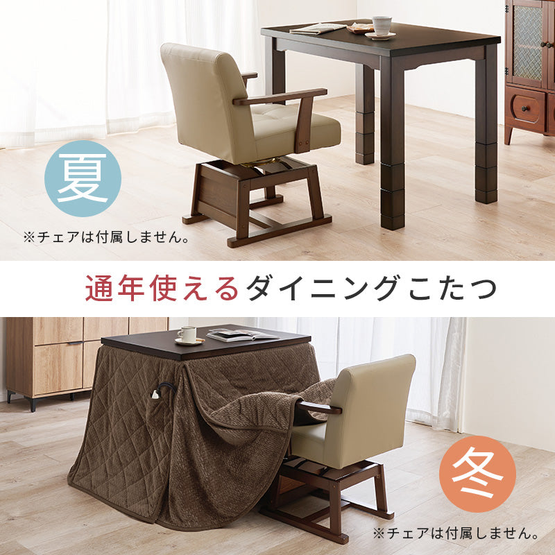ダイニングコタツ うす掛け布団 2点セット こたつ 長方形 変更 ダイニング 6段階 こたつテーブル テーブル