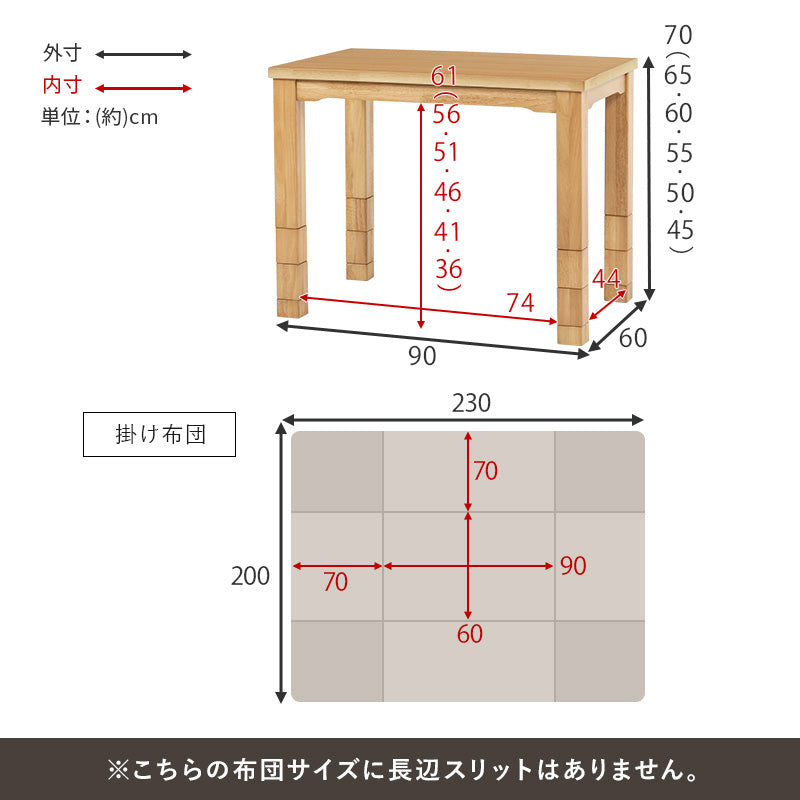 ダイニングコタツ うす掛け布団 2点セット こたつ 長方形 変更 ダイニング 6段階 こたつテーブル テーブル