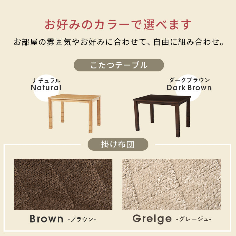 ダイニングコタツ うす掛け布団 2点セット こたつ 長方形 変更 ダイニング 6段階 こたつテーブル テーブル