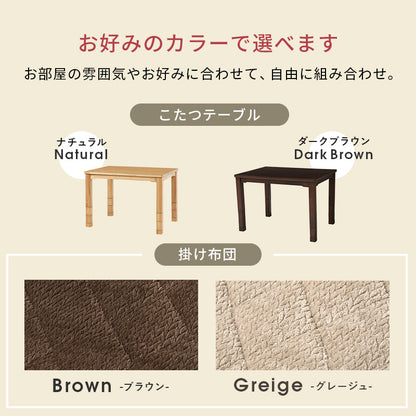 ダイニングコタツ うす掛け布団 2点セット こたつ 長方形 変更 ダイニング 6段階 こたつテーブル テーブル