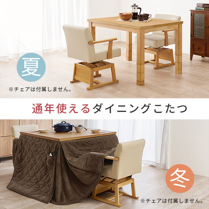 ダイニングコタツ うす掛け布団 2点セット こたつ 長方形 変更 ダイニング 6段階 こたつテーブル テーブル