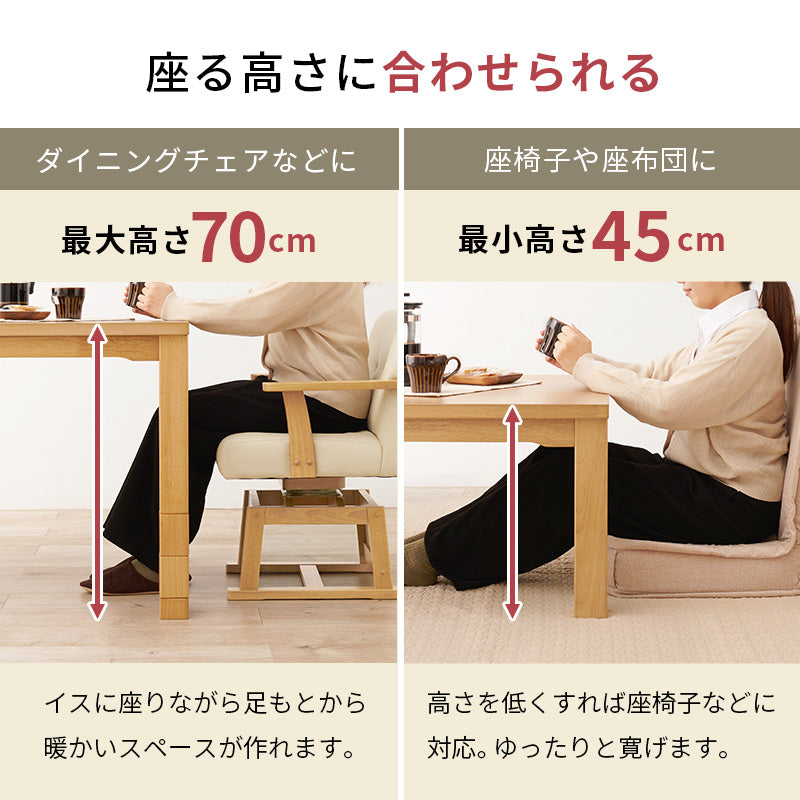 ダイニングコタツ うす掛け布団 2点セット こたつ 長方形 変更 ダイニング 6段階 こたつテーブル テーブル