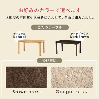 ダイニングコタツ うす掛け布団 2点セット こたつ 長方形 変更 ダイニング 6段階 こたつテーブル テーブル
