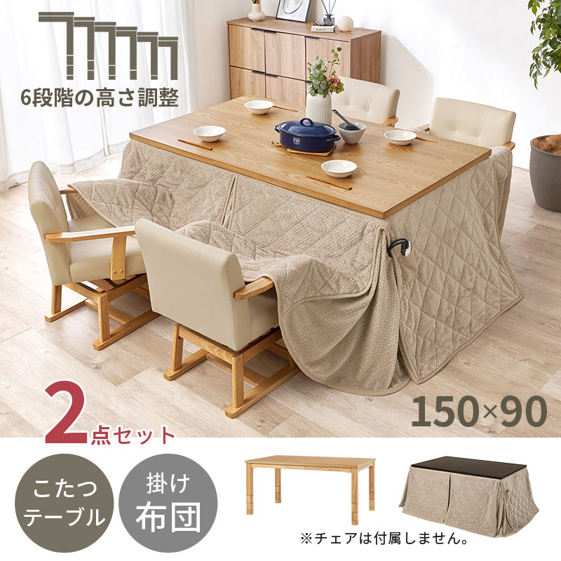 ダイニングコタツ うす掛け布団 2点セット こたつ 長方形 変更 ダイニング 6段階 こたつテーブル テーブル