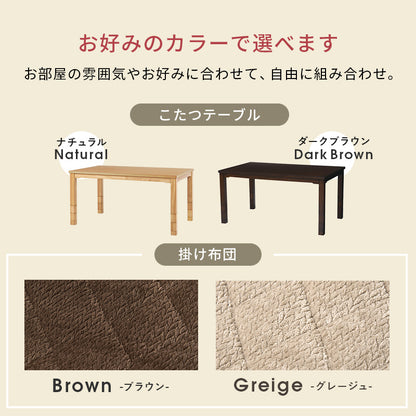 ダイニングコタツ うす掛け布団 2点セット こたつ 長方形 変更 ダイニング 6段階 こたつテーブル テーブル