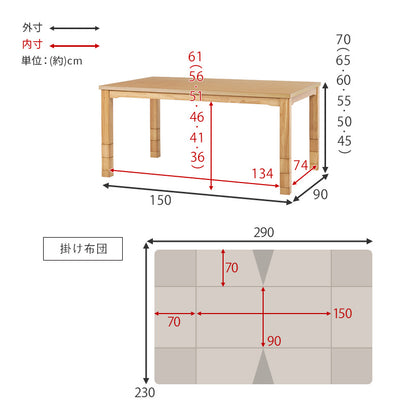 ダイニングコタツ うす掛け布団 2点セット こたつ 長方形 変更 ダイニング 6段階 こたつテーブル テーブル
