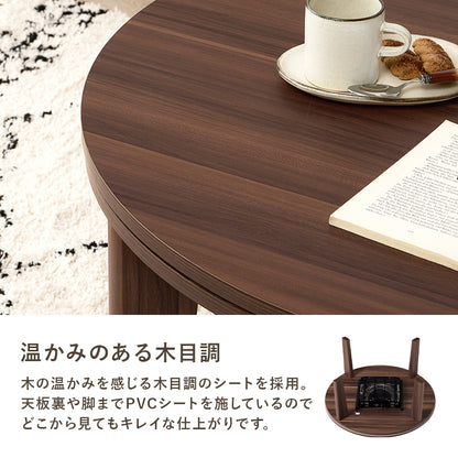 こたつ うす掛け布団 2点セット 楕円 丸型 おしゃれ オールシーズン活躍 カジュアルコタツ 天板 リバーシブル