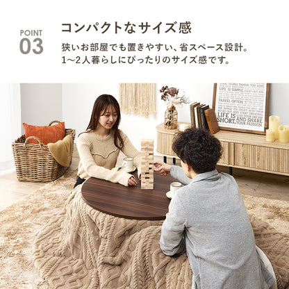 こたつ うす掛け布団 2点セット 楕円 丸型 おしゃれ オールシーズン活躍 カジュアルコタツ 天板 リバーシブル