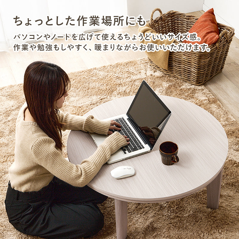 こたつ うす掛け布団 2点セット 楕円 丸型 おしゃれ オールシーズン活躍 カジュアルコタツ 天板 リバーシブル