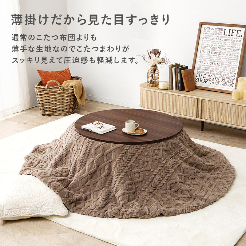 こたつ うす掛け布団 2点セット 楕円 丸型 おしゃれ オールシーズン活躍 カジュアルコタツ 天板 リバーシブル