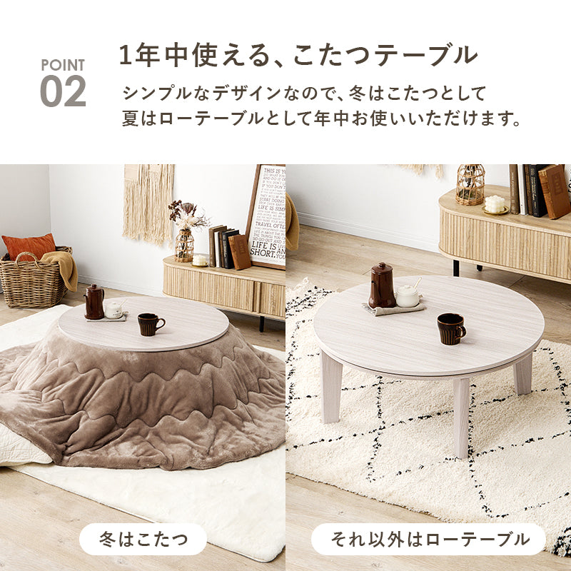 こたつ うす掛け布団 2点セット 楕円 丸型 オールシーズン活躍 カジュアルコタツ 天板 リバーシブル オール