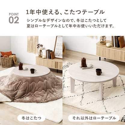 こたつ うす掛け布団 2点セット 楕円 丸型 オールシーズン活躍 カジュアルコタツ 天板 リバーシブル オール
