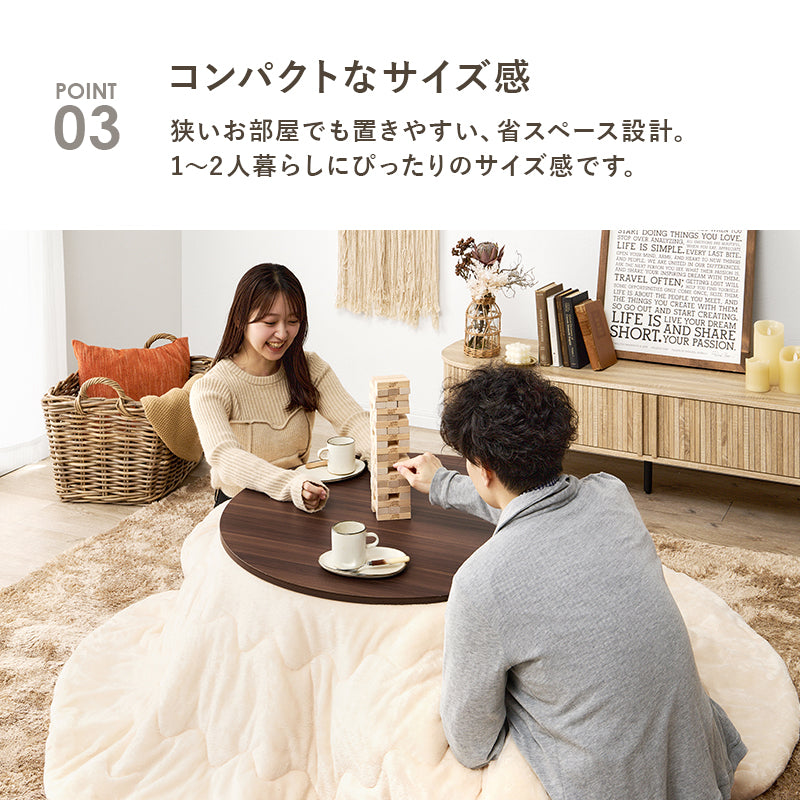 こたつ うす掛け布団 2点セット 楕円 丸型 オールシーズン活躍 カジュアルコタツ 天板 リバーシブル オール