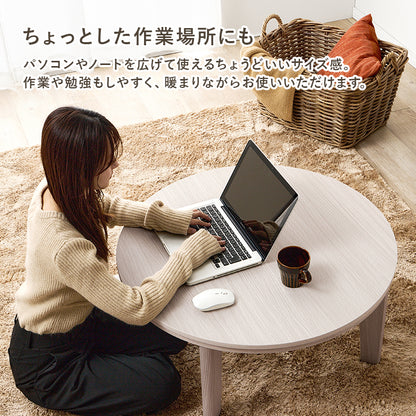 こたつ うす掛け布団 2点セット 楕円 丸型 オールシーズン活躍 カジュアルコタツ 天板 リバーシブル オール