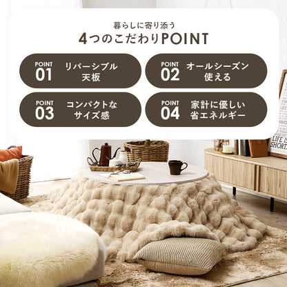こたつ うす掛け布団 2点セット 楕円 丸型 オールシーズン活躍 カジュアルコタツ 天板 リバーシブル オール